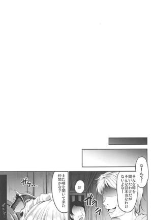 Gensoukyou no Kaidan - Yamagoya no Chijo wa Maid-chou!? Page #24