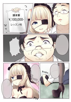 [b-qoon (Salt Club)] Fushigi no Kuni no Arichu (Goth & Ama) Lolishiki Yoga Training!? [Chinese] Page #60