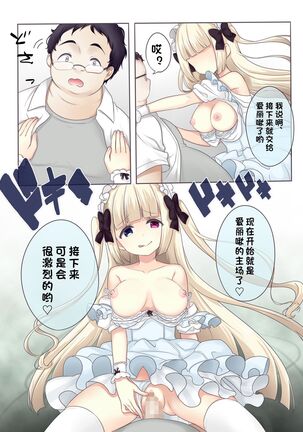 [b-qoon (Salt Club)] Fushigi no Kuni no Arichu (Goth & Ama) Lolishiki Yoga Training!? [Chinese] Page #21