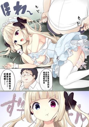 [b-qoon (Salt Club)] Fushigi no Kuni no Arichu (Goth & Ama) Lolishiki Yoga Training!? [Chinese] Page #30