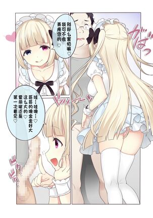 [b-qoon (Salt Club)] Fushigi no Kuni no Arichu (Goth & Ama) Lolishiki Yoga Training!? [Chinese] Page #14