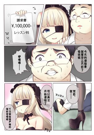 [b-qoon (Salt Club)] Fushigi no Kuni no Arichu (Goth & Ama) Lolishiki Yoga Training!? [Chinese] Page #31