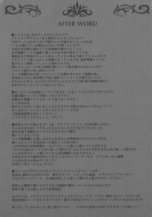 Yuuwaku no Akaitsuki to Futari no Himitsu - Page 21