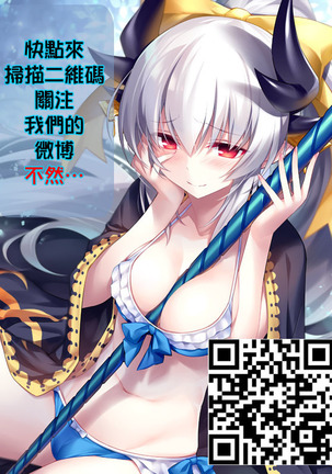 IRIS32 Gudaguda Onsen Settai! Page #21