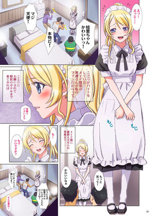 A cute school idol will have sex with fans. Page #56