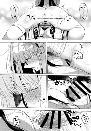 徹夜明けムレムレふたなりチ○ポを味わいたい - Page 26