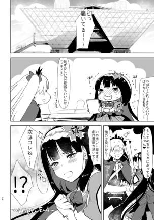 徹夜明けムレムレふたなりチ○ポを味わいたい - Page 28