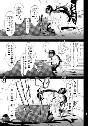 徹夜明けムレムレふたなりチ○ポを味わいたい - Page 23