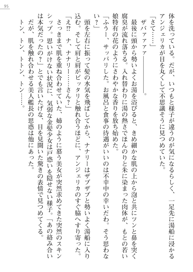 性隷姦長ナナリー　淫獄の捕虜収容所