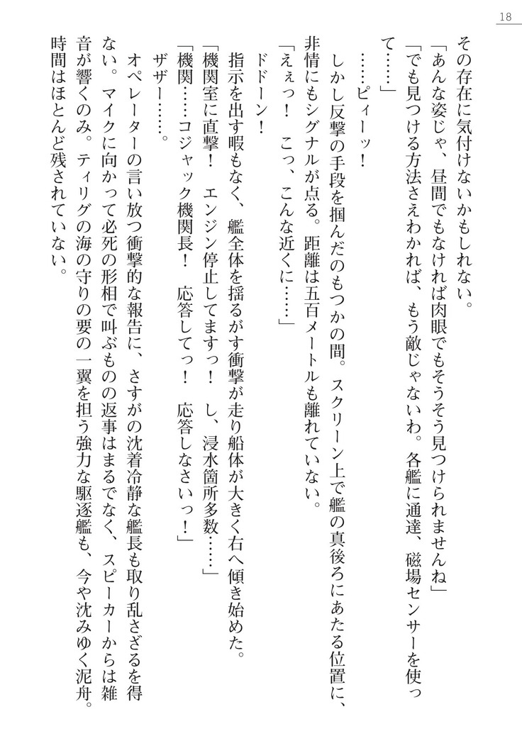 性隷姦長ナナリー　淫獄の捕虜収容所