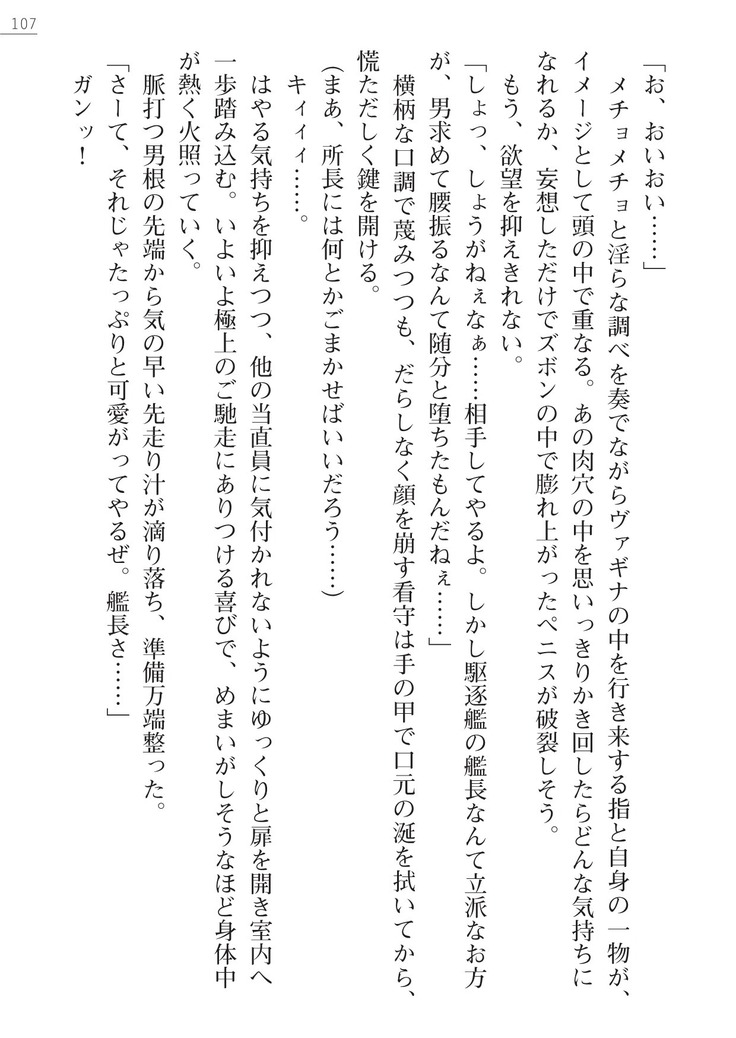 性隷姦長ナナリー　淫獄の捕虜収容所