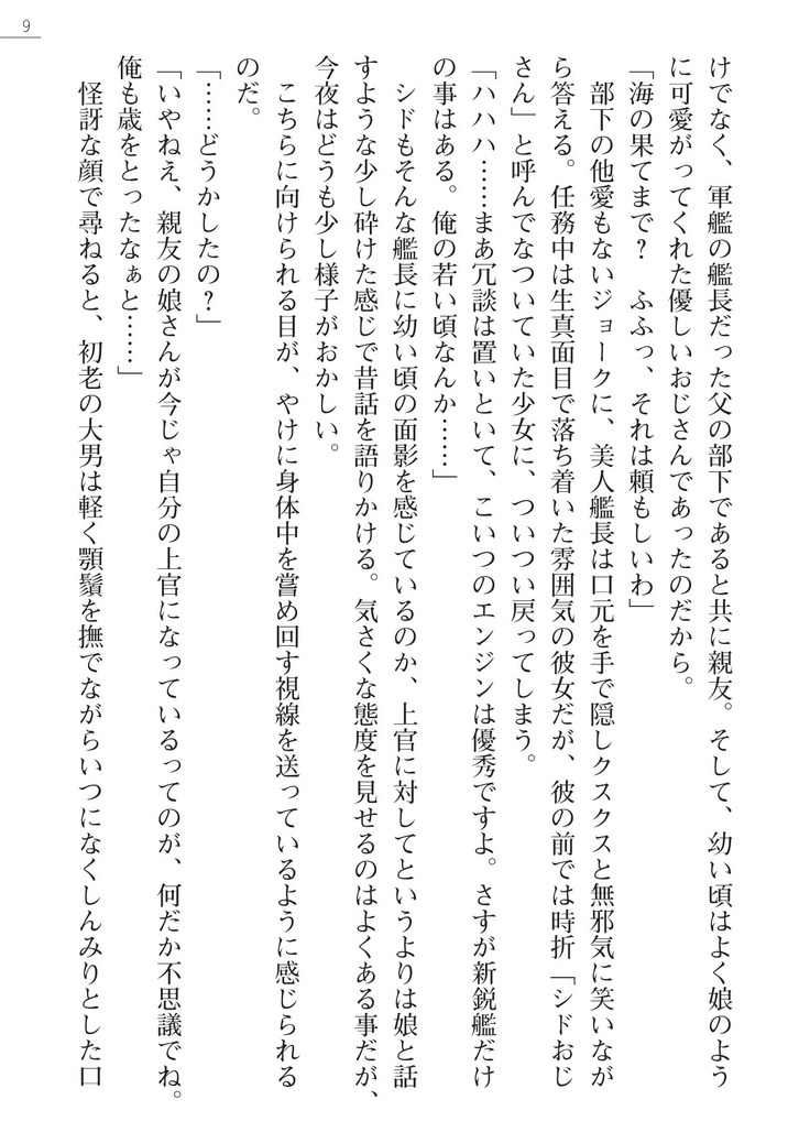 性隷姦長ナナリー　淫獄の捕虜収容所