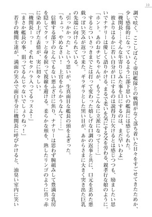 性隷姦長ナナリー　淫獄の捕虜収容所 - Page 10