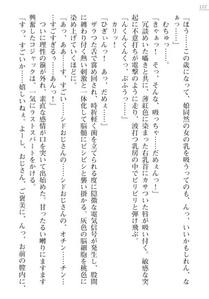 性隷姦長ナナリー　淫獄の捕虜収容所 - Page 122