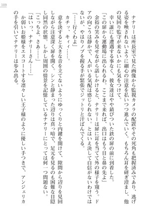 性隷姦長ナナリー　淫獄の捕虜収容所 - Page 109