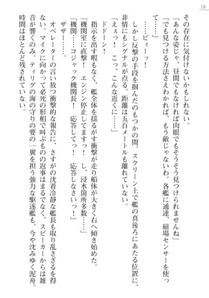 性隷姦長ナナリー　淫獄の捕虜収容所 - Page 18