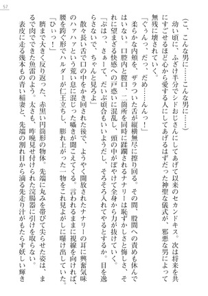 性隷姦長ナナリー　淫獄の捕虜収容所 - Page 57