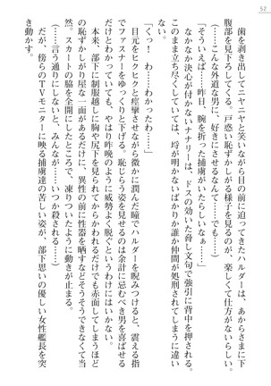 性隷姦長ナナリー　淫獄の捕虜収容所 - Page 52