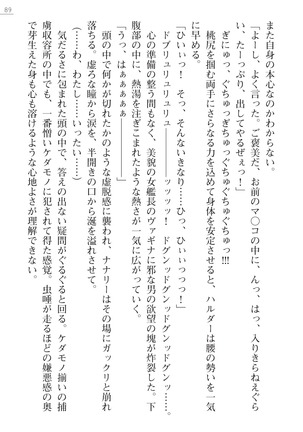 性隷姦長ナナリー　淫獄の捕虜収容所 - Page 89