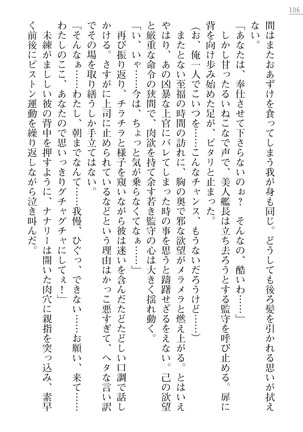 性隷姦長ナナリー　淫獄の捕虜収容所 - Page 106