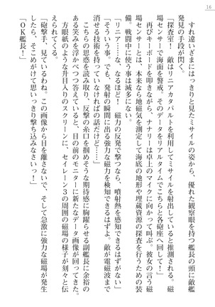 性隷姦長ナナリー　淫獄の捕虜収容所 - Page 16