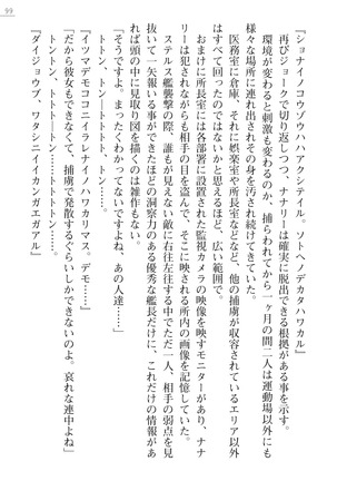 性隷姦長ナナリー　淫獄の捕虜収容所 - Page 99