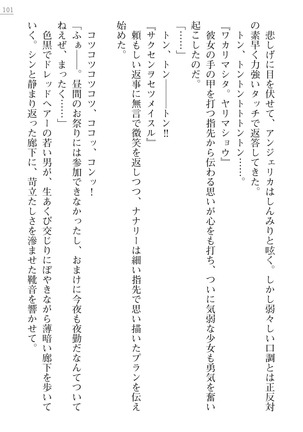 性隷姦長ナナリー　淫獄の捕虜収容所 - Page 101