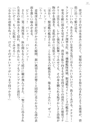 性隷姦長ナナリー　淫獄の捕虜収容所 - Page 32