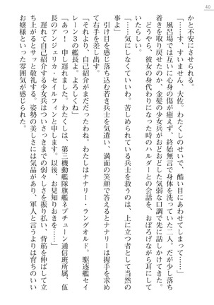 性隷姦長ナナリー　淫獄の捕虜収容所 - Page 40