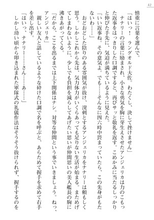 性隷姦長ナナリー　淫獄の捕虜収容所 - Page 42