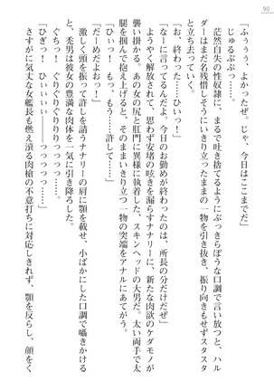 性隷姦長ナナリー　淫獄の捕虜収容所 - Page 90