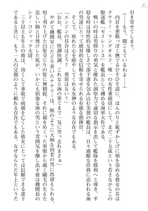 性隷姦長ナナリー　淫獄の捕虜収容所 - Page 8