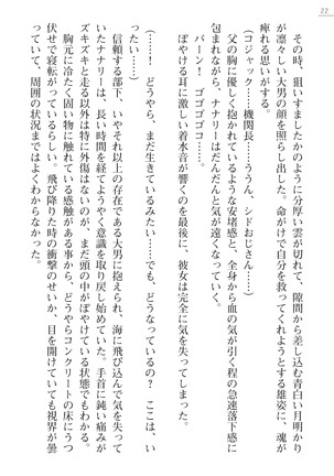 性隷姦長ナナリー　淫獄の捕虜収容所 - Page 22