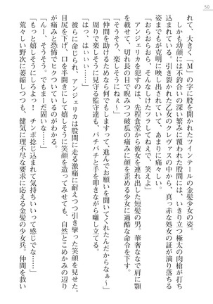 性隷姦長ナナリー　淫獄の捕虜収容所 - Page 50