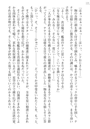 性隷姦長ナナリー　淫獄の捕虜収容所 - Page 124