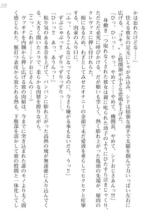 性隷姦長ナナリー　淫獄の捕虜収容所 - Page 119