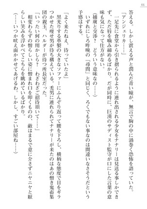 性隷姦長ナナリー　淫獄の捕虜収容所 - Page 46