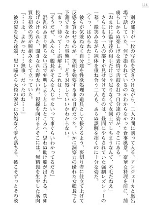 性隷姦長ナナリー　淫獄の捕虜収容所 - Page 116