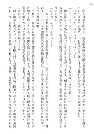 性隷姦長ナナリー　淫獄の捕虜収容所 - Page 24