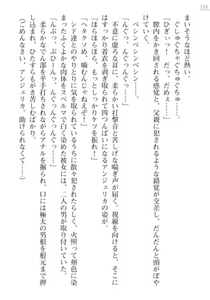 性隷姦長ナナリー　淫獄の捕虜収容所 - Page 120