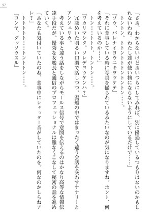 性隷姦長ナナリー　淫獄の捕虜収容所 - Page 97