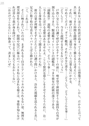 性隷姦長ナナリー　淫獄の捕虜収容所 - Page 115