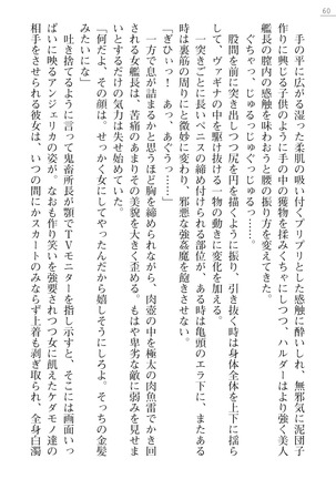 性隷姦長ナナリー　淫獄の捕虜収容所 - Page 60