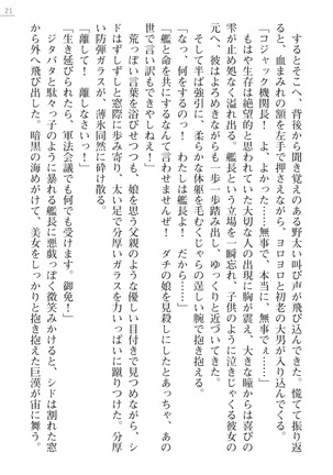 性隷姦長ナナリー　淫獄の捕虜収容所 - Page 21