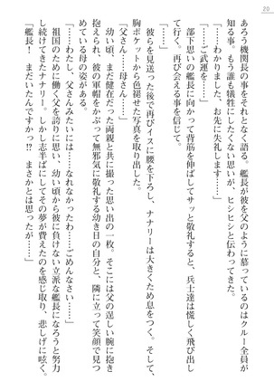 性隷姦長ナナリー　淫獄の捕虜収容所 - Page 20