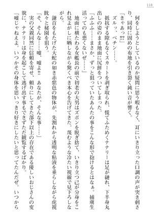 性隷姦長ナナリー　淫獄の捕虜収容所 - Page 118