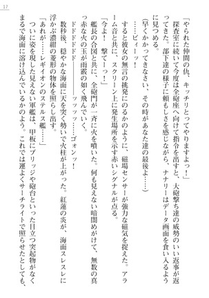 性隷姦長ナナリー　淫獄の捕虜収容所 - Page 17