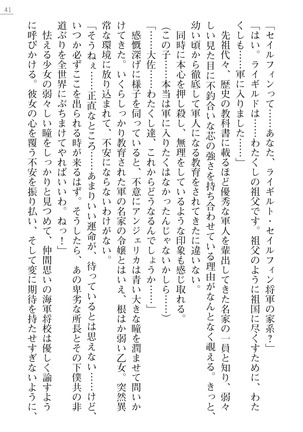 性隷姦長ナナリー　淫獄の捕虜収容所 - Page 41