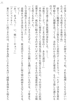 性隷姦長ナナリー　淫獄の捕虜収容所 - Page 49