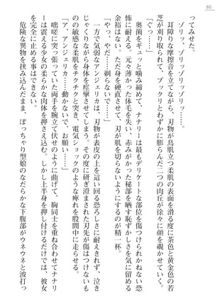 性隷姦長ナナリー　淫獄の捕虜収容所 - Page 80